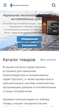 Mobile Screenshot of progress-pk.ru